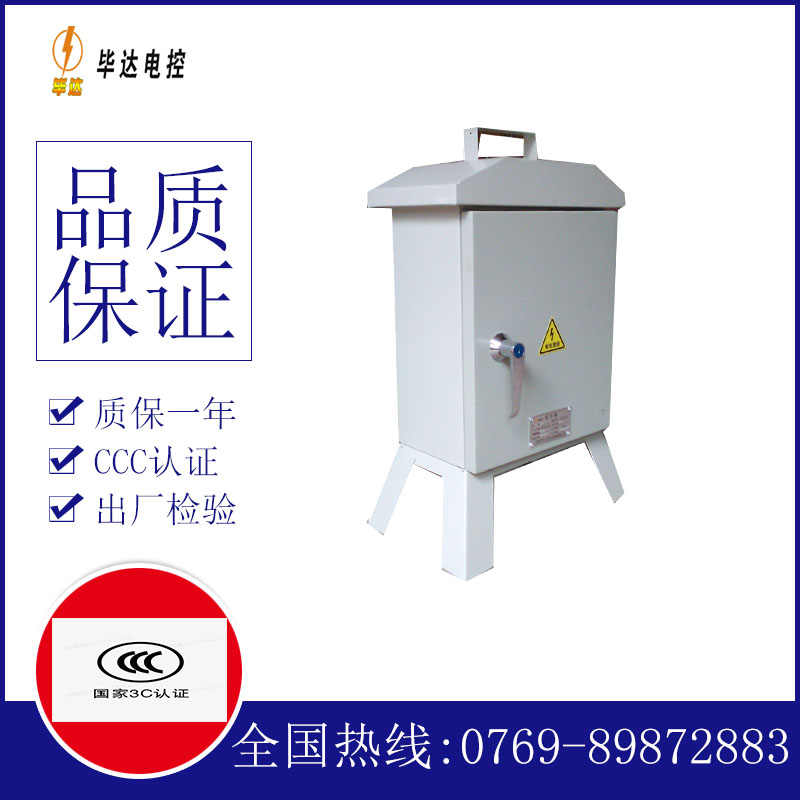 兵团一零二团临时控制箱