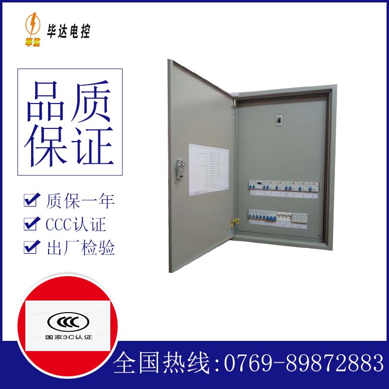 兵团一零二团成套控制箱